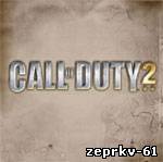 Игра Call of Duty 2 Скачать бесплатно Русская версия