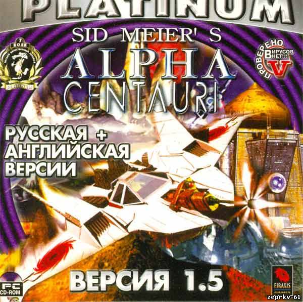 Игра Sid Meiers Alpha Centauri Rus / En версия Скачать бесплатно