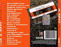 Михаил Круг - скачать альбом Моим друзьям 2005