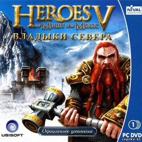 Игра Герои Меча и Магии 5: Владыки Севера  (Rus) версия Скачать бесплатно.