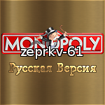 Игра Монополия Русская версия Скачать бесплатно