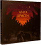 Агата Кристи Альбом Чудеса Скачать бесплатно Агата Кристи Альбом Чудеса