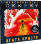 Агата Кристи Альбом Секрет Скачать бесплатно Агата Кристи Альбом Секрет