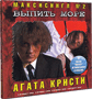 Агата Кристи Альбом Выпить море Скачать бесплатно Агата Кристи Альбом Выпить море
