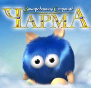 Скачать бесплатно Чарма зачарованная страна