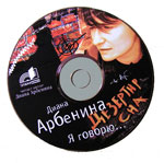 Скачать бесплатно Ночные снайперы - Диана Арбенина - Дезертир сна. Я говорю (аудиокнига стихов) 2007 Ночные снайперы Диана Арбенина Дезертир сна. Я говорю (аудиокнига стихов) 2007